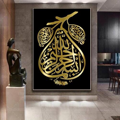 Gold Color Islamic Pray Poster Arabic Pear Style Golden Print Canvas Painting Wall Art Decoration