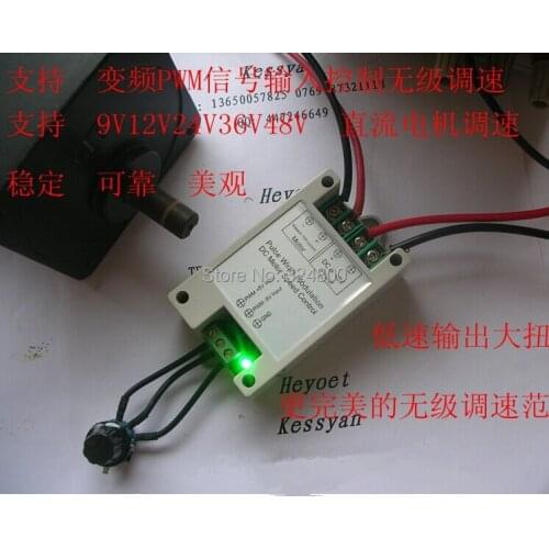Good quality 9v 12V 24V 36V 48V DC motor speed controller power can reach 500w good stability, support PLC 0-5V