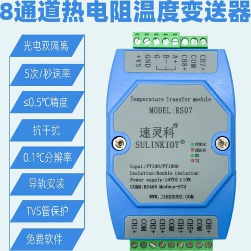 Rs07 8-channel PT100 / PT1000 thermal resistance temperature transmitter isolation acquisition module / RS485 communication