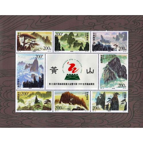 Mount Huangshan 1997-16 Souvenir Sheet Post Stamps Postage Collection