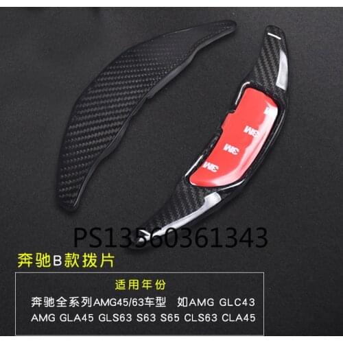 Suitable for all Mercedes-Benz AMG45/63/GLC43/GLA45/GLS63/S63/S65/CLS63/GLA45 steering wheel carbon fiber paddle shift interior