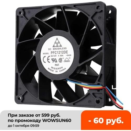 5000RPM 120x120 S7 S9 CPU Cooling Fan 4-pin Connector For Antminer Bitmain 12V/4.8A Portable Computer Cooler Fans