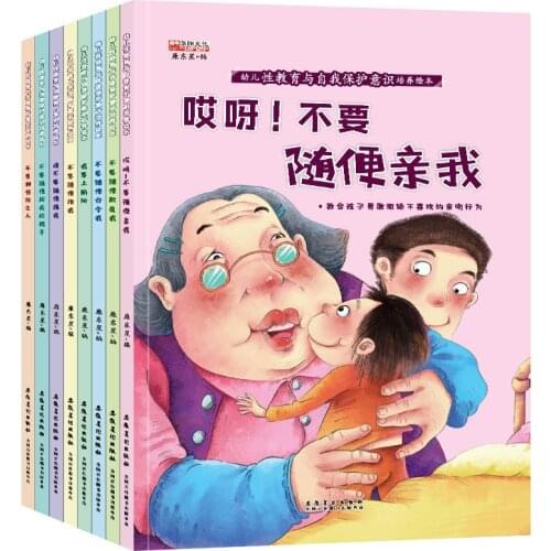 8 Volumes / Sets Of Chinese Children Must Read Baby Sex Education Prevention Awareness Early Education Books Bedtime Story Book