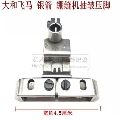 Yamato Pegasus Silver Arrow Wrinkle Three-Needle and Five-Thread Carriage Pleating Wrinkle Presser Foot