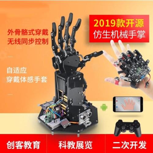 Open Source Arduino Suite Uhand For Dexterous Hand Manipulator Palm Bionic Robot Somatosensory Control Maker Education Training