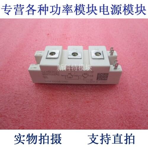 SKM100GB128D 100A1200V IGBT module