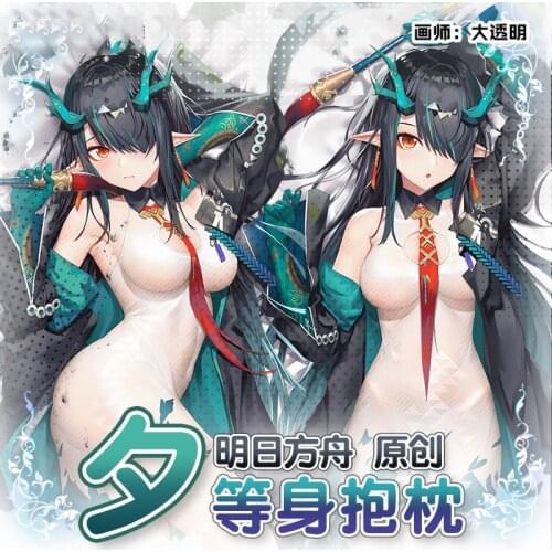 Anime Game Arknights Doctor Dusk Cartoon Dakimakura Hugging Body Pillow Case Japanese Otaku pillow Cover Xmas Gifts