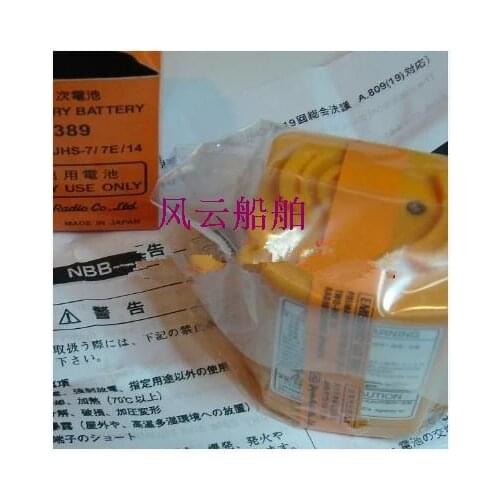 NBB 389 lithium Japanese JRC JHS-7 / 7E / JHS-14 GMDSS liferaft Phone Batteries
