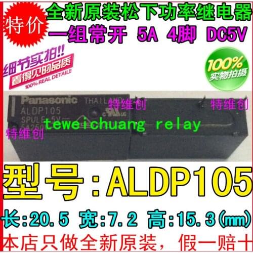 Free shipping lot(10pieces/lot)100%Original New ALDP105 ALDP105W ALDP112 ALDP112W ALDP124 ALDP124W 4PINS 5A250V 5V 12V 24V Relay