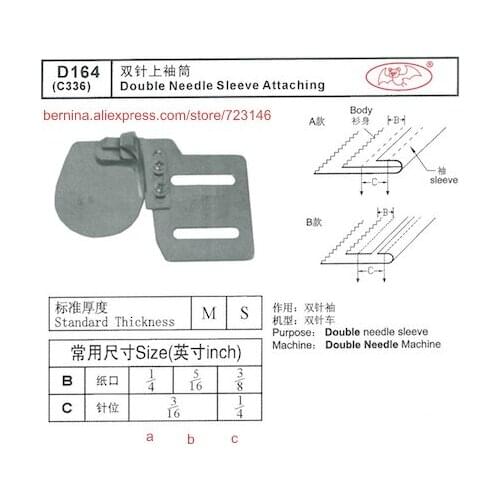 D164 double needle sleeve attaching For 2 or 3 Needle Sewing Machines for SIRUBA PFAFF JUKI BROTHER JACK TYPICAL