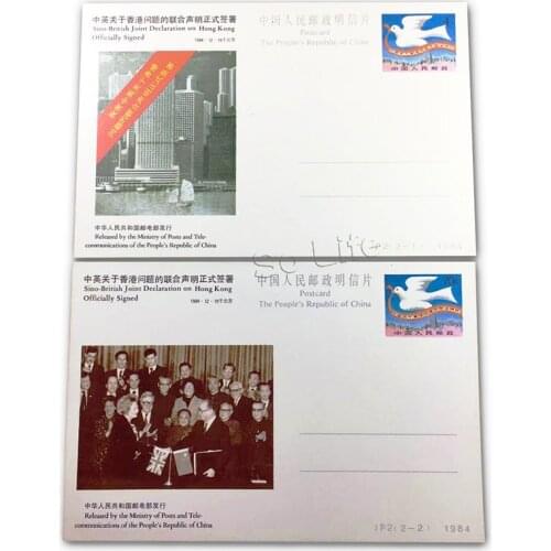 1984(JP2),Sino-British Joint Declaration on Hong Kong was signed, stamped postcard China Post Stamp Philately Postage Collection
