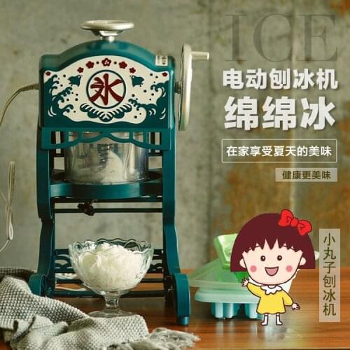 Small meatball shaved ice machine snow ice machine household electric continuous small ice crusher smoothies machine