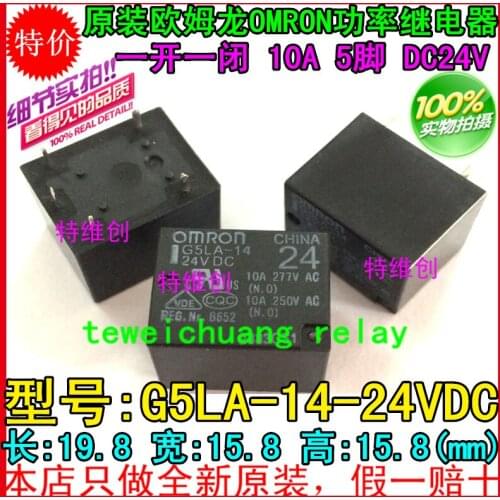 Free Shipping 10PCS new original Omron Relay G5LA-14-DC24V G5LA-14-24VDC G5LA-14-24V G5LA-14 24VDC 10A 5Pin