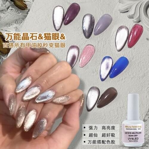 New Soak Off 9D Wide Cat eyes Magnetic Gel Polish Bright Silver UV Gel Nail Polish Enamel Lacquer Glitter Shiny Nail Art Varnish