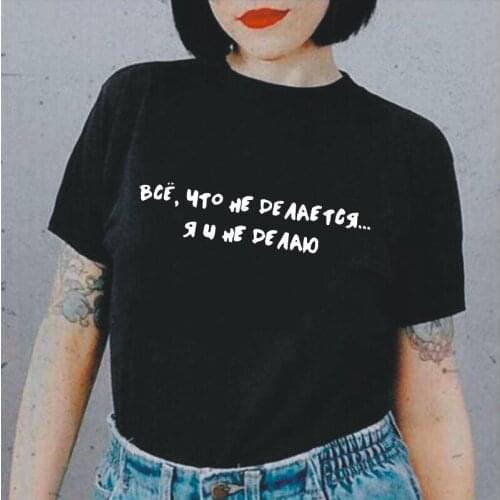 Harajuku All That Is Not Done ... I Do Not T-shirts Women Tops Short Sleeve Tee Shirt Femme Casual Plus Size Camiseta Mujer 2XL