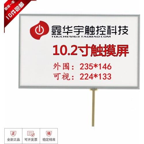 Original new 10.2-inch widescreen touch screen width 235 * 146 Slim 1.4 mm DIY modified resistance screen
