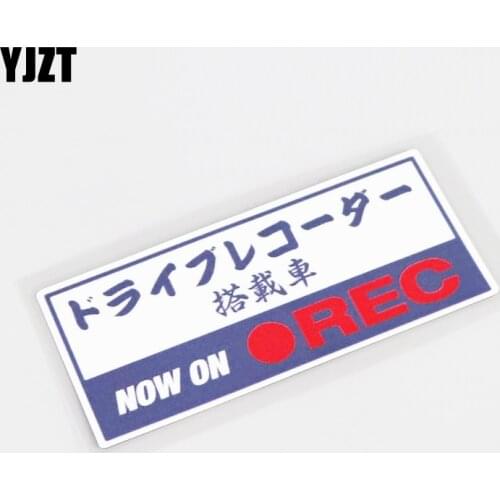 YJZT 12.5CM*5.5CM Funny JDM REC Drive Recorder Decal PVC Decoration Car Sticker 13-0283