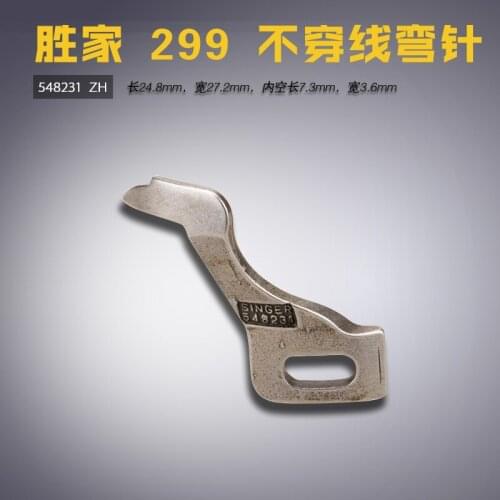 548231 for Singer 299U Waterproof eye machine Round buttonhole machine Not threading Looper Sewing machine accessories