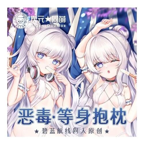 Anime Azur Lane MNF Le Malin Cute Dakimakura Hugging Body Pillow Case Otaku Pillow Long Cushion Cover Xmas Gifts