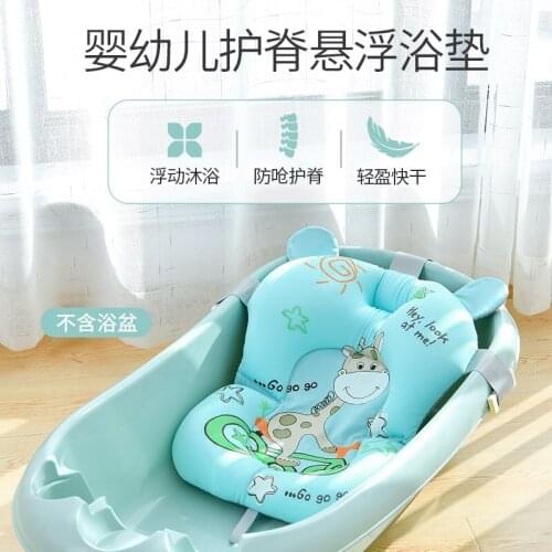 Newborn Baby Bathing Net Tub Bath Rack Baby Bathing Artifact Floating Cushion Bath Bed Non-slip Bath Net Pocket Can Sit and Lie