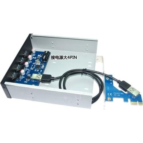 PCI-E to USB3.0 expansion cards PCIe to 4 port USB3.0 front panel Drive place preposition 4 port hub Pre-expansion card