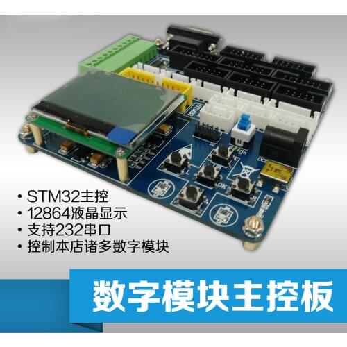 Dawupine Digital module main control board with our AD acquisition module digital control module