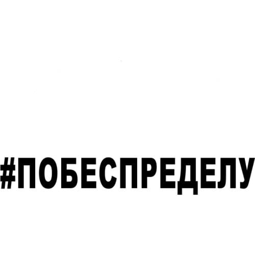 CS40011# Die-cut Vinyl Decal WOULD Car Sticker Waterproof Auto Decors on Car Body Bumper Rear Window