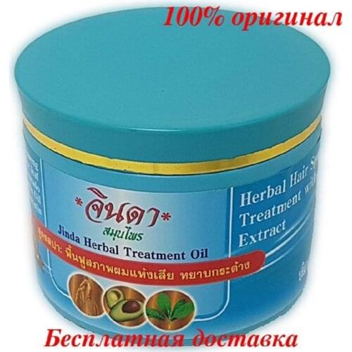 Jinda Revitalizing Hair Masks