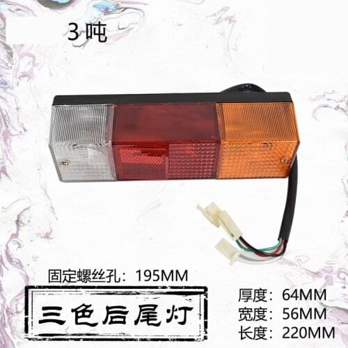 FORklift tail light tri-color rear tail light reversing light turn signal driving light brake light 12V24V FOR FORklift