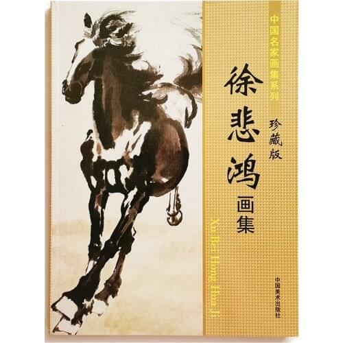 Xu Beihong Paintings Collection Chinese Master Painting Collection Series Animals&People Paintings Art Book
