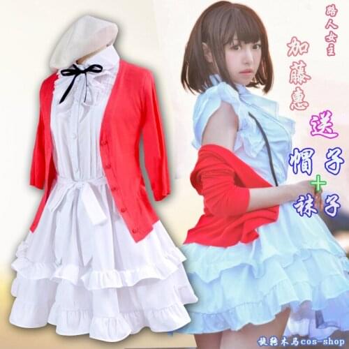 Japanese Anime Saenai Heroine no Sodatekata Katou Megumi Cosplay Costume Halloween Costume High Quality
