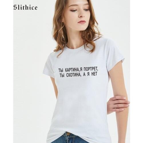 Slithice New Fashion Russian Style T-shirt female top shirts Black White Hipster tshirt Cotton Women T-shirts Streetwear
