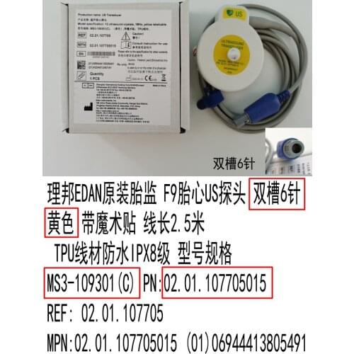 EDAN 12 ultrasound crytals 1MHZ ,yellow lablecable REF:02.01.107705,new,original