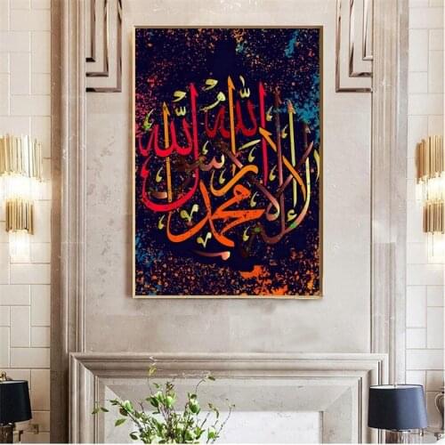 Modern Islamic Poster Mosque Wall Art Canvas Paintings Visual Art Pictures Prints Posters for Islamic Restaurant Church Decora
