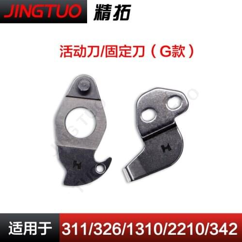 For Brother computer flower prototype sewing machine 1310G 430D 311G 326G 342G 2210 cutting blade fittings