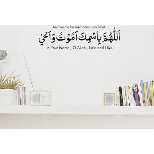Islamic Wall Stickers Kids Children Room Decoration Dua Allah Bismika Amutu Arabian Calligraphy Home Decor Arabic Art Mural