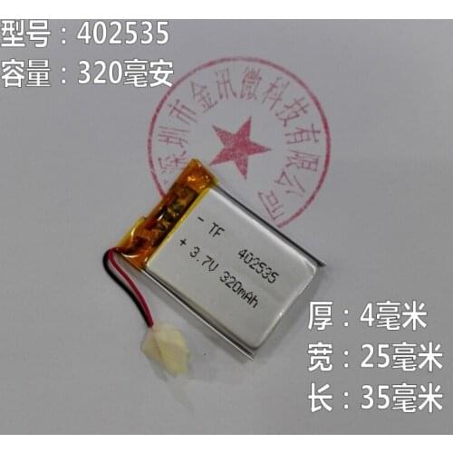 3.7V polymer lithium battery 402535 driving recorder universal MP3 Bluetooth card speaker MP4 navigator