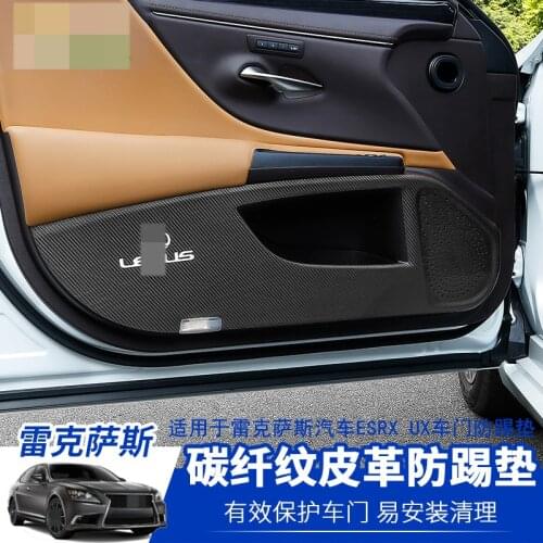Suitable for Lexus ES car door kick pad RX UX interior carbon fiber car side door kick pad 13-21 version auto parts