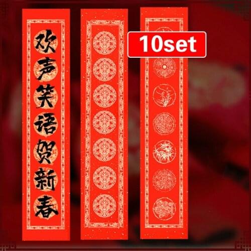 10set Chinese Spring Festival Wedding Couplets Xuan Paper Red Half-Ripe Xuan Paper Chinese New Year Red Batik Calligraphy Paper