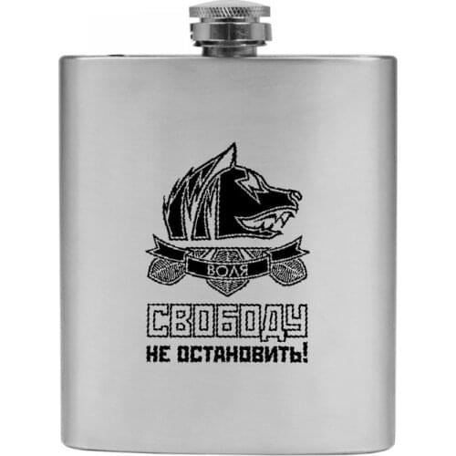 GOODbrelok Flat Flasks