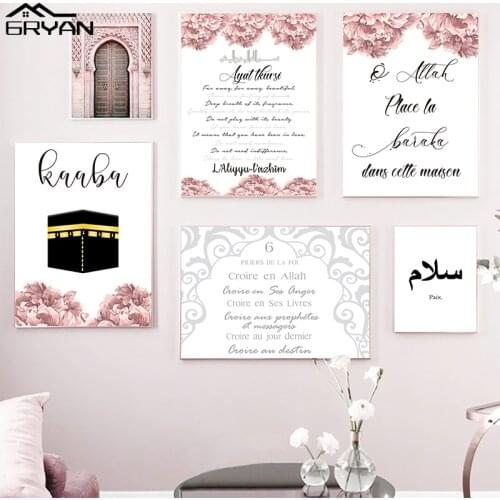 Believe Allah Quran Quotes Wall Art Canvas Painting Islam Moroccan Arch Mosque Gate Print Poster Pink Flower Picture Living Room