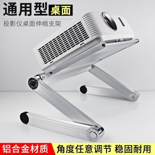 Projector bracket aluminum alloy desktop angle adjustable