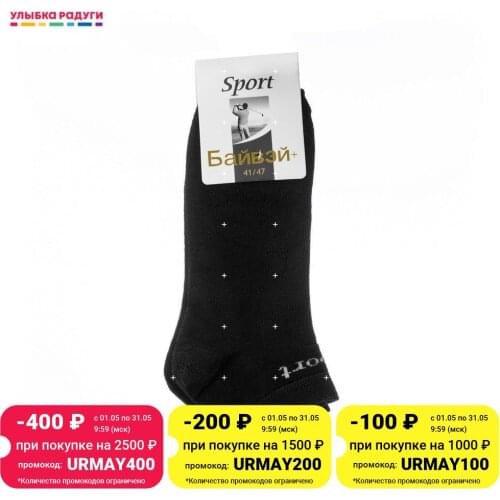Байвей Mens Socks