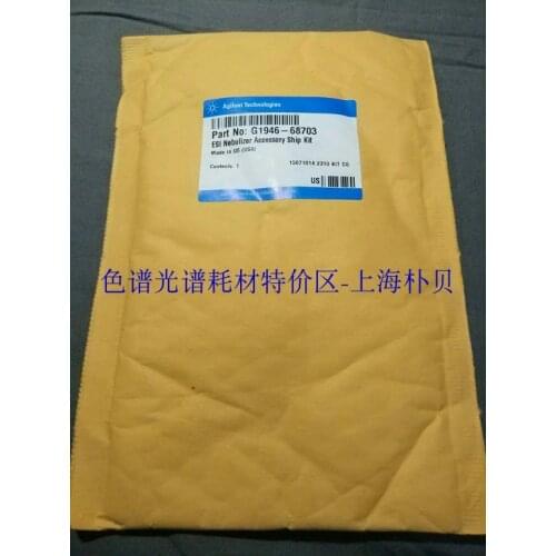 For ESI Nebulizer Accessory Shipping Kit G1946-68703