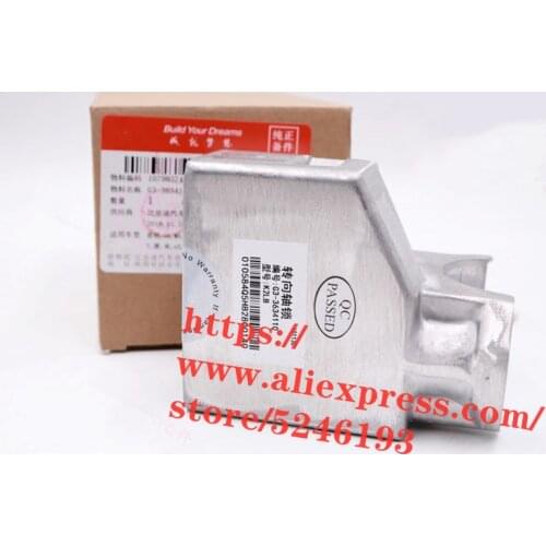 Steering shaft axle lock for BYD G6,M6,S6,F0,F3,L3,G3,G3R G5,S7 E5 F5 Suri F6 SiruiSteering wheel lock G3-3634110