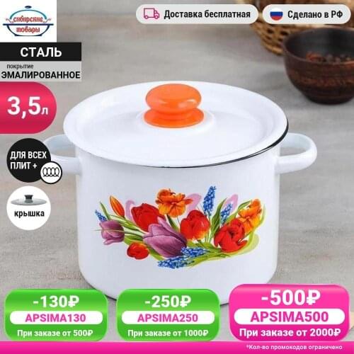 Жаропрочные кастрюли Сибирские товары China At AliExpress