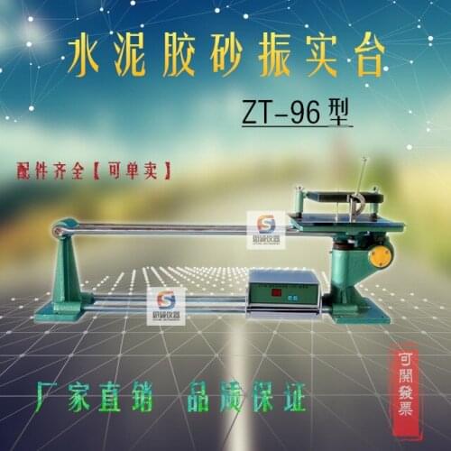 ZT-96/ZS-15 type cement mortar sanding table with controller