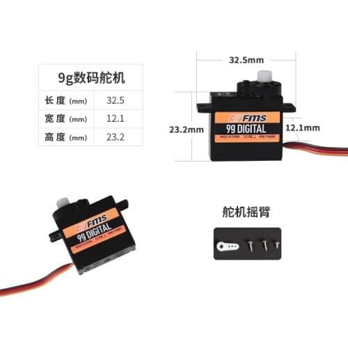 FMS 1220mm Super EZ / Ranger 9g Servo Plastic Analog Positive FMSSER9GP RC Airplane Model Plane Aircraft Avion Spare Parts