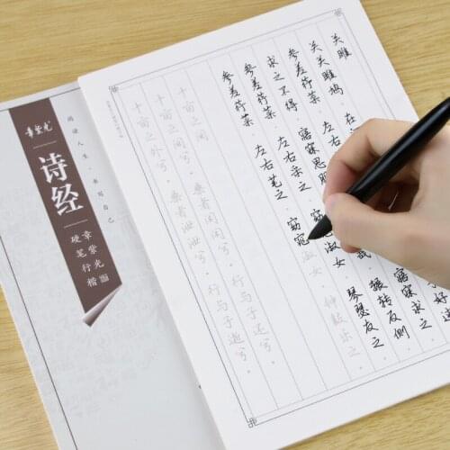Calligraphy Practice Copybook Tang Poetry Song Ci Art Writing Books Children Adult Running Regular Script Handwriting TextBook