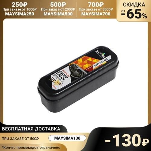 Sapfire Professional Car Wipes